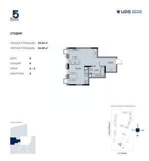 Студия квартира, вторичка, 36м2, 4/12 этаж