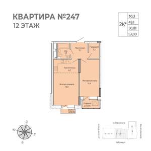 1-к квартира, вторичка, 53м2, 12/17 этаж