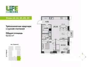 3-к квартира, вторичка, 63м2, 14/25 этаж