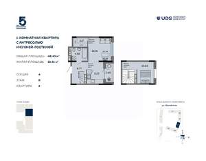 1-к квартира, вторичка, 48м2, 8/12 этаж