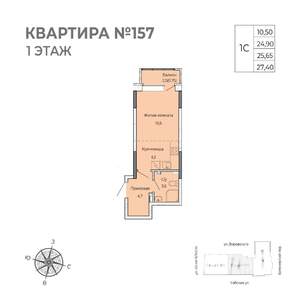Студия квартира, строящийся дом, 27м2, 1/17 этаж