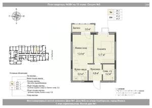 2-к квартира, вторичка, 41м2, 13/18 этаж