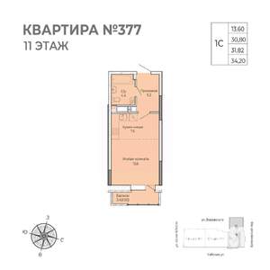 Студия квартира, строящийся дом, 34м2, 11/17 этаж