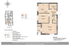 2-к квартира, вторичка, 51м2, 12/18 этаж