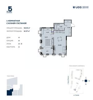 2-к квартира, вторичка, 55м2, 4/12 этаж