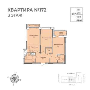 2-к квартира, строящийся дом, 65м2, 3/17 этаж