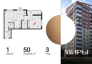 1-к квартира, вторичка, 50м2, 3/15 этаж