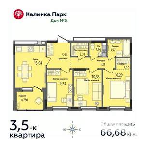 3-к квартира, вторичка, 67м2, 12/17 этаж