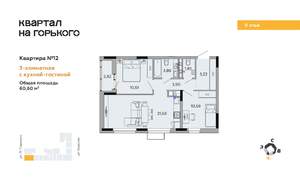 Фото квартиры на продажу (1)
