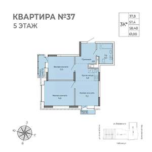 2-к квартира, строящийся дом, 61м2, 5/17 этаж