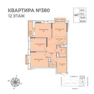 3-к квартира, строящийся дом, 80м2, 12/17 этаж