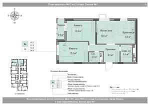 3-к квартира, вторичка, 63м2, 2/18 этаж