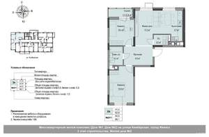 2-к квартира, вторичка, 65м2, 2/17 этаж