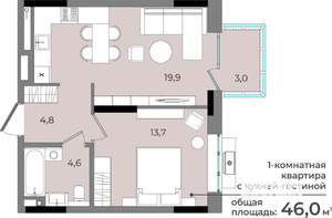 1-к квартира, строящийся дом, 46м2, 7/15 этаж