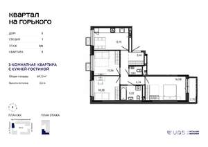 3-к квартира, вторичка, 70м2, 2/16 этаж