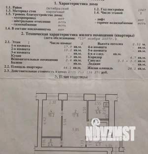 2-к квартира, вторичка, 42м2, 1/5 этаж