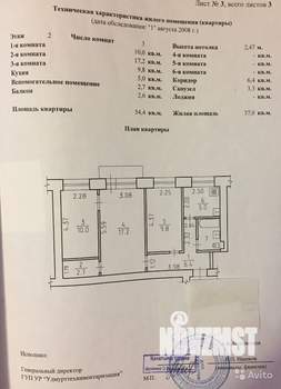3-к квартира, вторичка, 54м2, 2/5 этаж