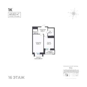 1-к квартира, строящийся дом, 41м2, 16/17 этаж