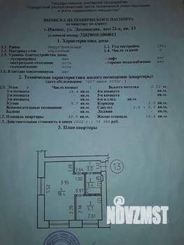 Фото квартиры на продажу (7)