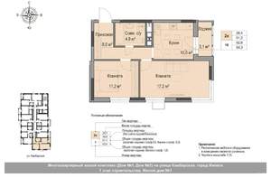 2-к квартира, вторичка, 53м2, 3/18 этаж