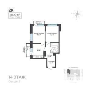 2-к квартира, строящийся дом, 48м2, 14/17 этаж