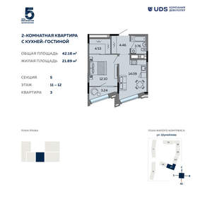 2-к квартира, вторичка, 42м2, 12/17 этаж