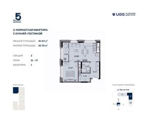 2-к квартира, вторичка, 46м2, 16/17 этаж