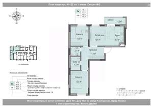 3-к квартира, вторичка, 63м2, 1/18 этаж