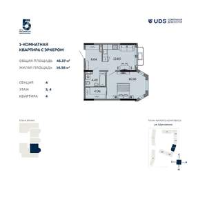 Фото квартиры на продажу (1)