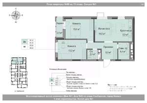 3-к квартира, вторичка, 63м2, 13/18 этаж