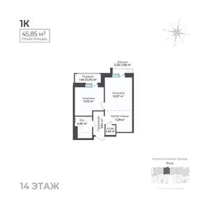 1-к квартира, строящийся дом, 46м2, 14/17 этаж