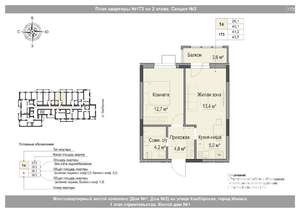 2-к квартира, вторичка, 41м2, 2/18 этаж