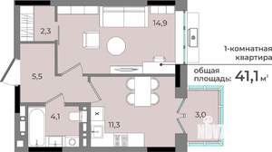 1-к квартира, строящийся дом, 41м2, 10/15 этаж