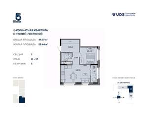 2-к квартира, вторичка, 47м2, 11/17 этаж