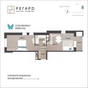 2-к квартира, вторичка, 45м2, 8/17 этаж