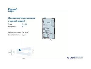 Студия квартира, вторичка, 26м2, 24/25 этаж