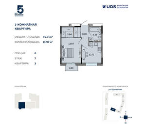 1-к квартира, вторичка, 41м2, 7/17 этаж