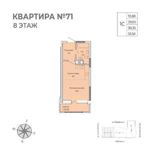 Студия квартира, вторичка, 34м2, 8/17 этаж