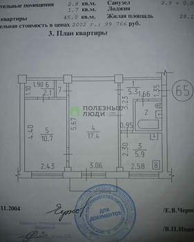 2-к квартира, вторичка, 45м2, 3/5 этаж