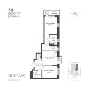 3-к квартира, строящийся дом, 60м2, 16/17 этаж