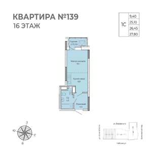 Студия квартира, строящийся дом, 28м2, 16/17 этаж
