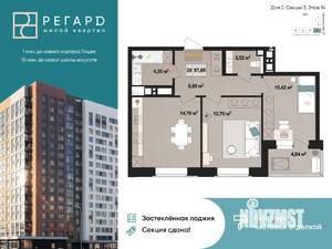 2-к квартира, вторичка, 53м2, 14/17 этаж