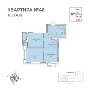 2-к квартира, строящийся дом, 61м2, 6/17 этаж