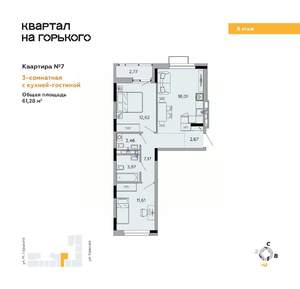 3-к квартира, вторичка, 61м2, 6/9 этаж