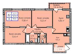 3-к квартира, строящийся дом, 86м2, 6/17 этаж