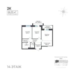 2-к квартира, строящийся дом, 66м2, 14/17 этаж