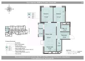 3-к квартира, вторичка, 64м2, 11/18 этаж