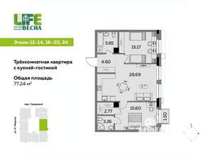 3-к квартира, вторичка, 77м2, 20/25 этаж