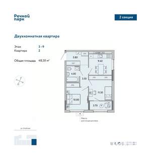 2-к квартира, вторичка, 49м2, 8/9 этаж