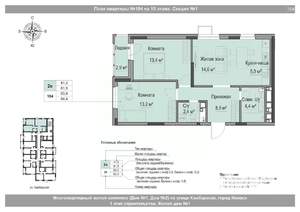 3-к квартира, вторичка, 63м2, 15/18 этаж